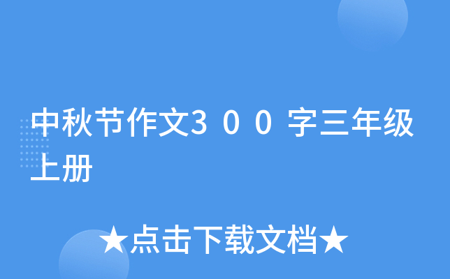 ﹝(ji)300꼉σ