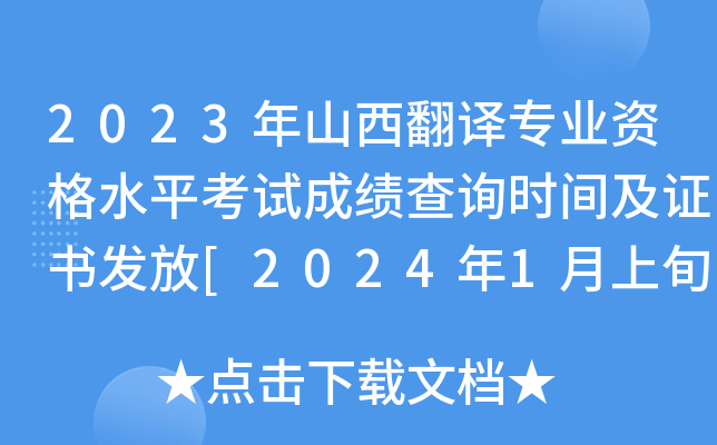 2023ɽgI(y)YˮƽԇɿԃrgCl(f)[20241Ѯ]