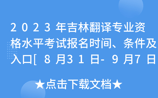 2023꼪ַgI(y)Yˮƽԇ(bo)r(sh)gl[831-97]
