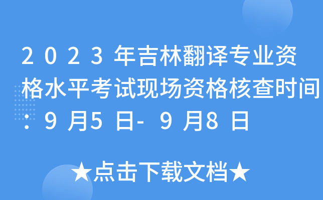 2023꼪ַgI(y)YˮƽԇF(xin)(chng)Y˲r(sh)g95-98