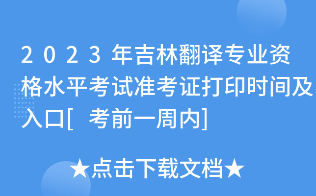 2023꼪ַgI(y)YˮƽԇʿCӡrg[ǰһ܃(ni)]