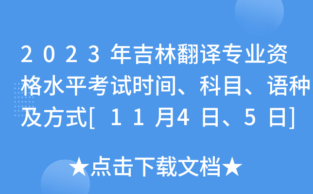 2023꼪ַgI(y)Yˮƽԇr(sh)gĿZ(y)Nʽ[114ա5]