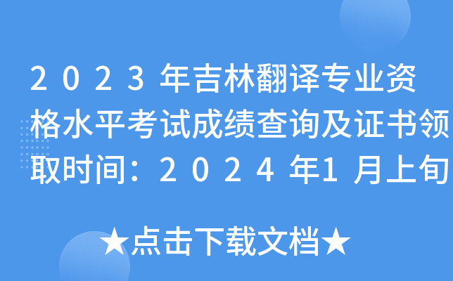 2023꼪ַgI(y)YˮƽԇɿԃCIȡrg20241Ѯ