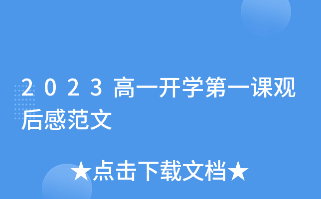 2023һ_W(xu)һn^з