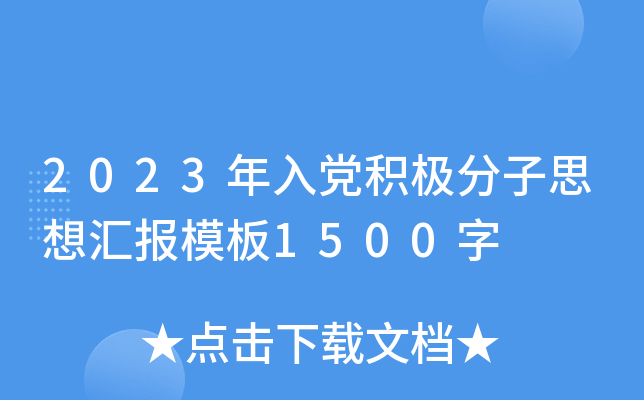 2023heO˼?yn)R(bo)ģ1500