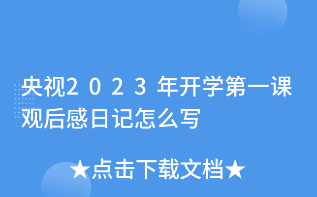 ҕ2023_(ki)W(xu)һn^ӛô(xi)