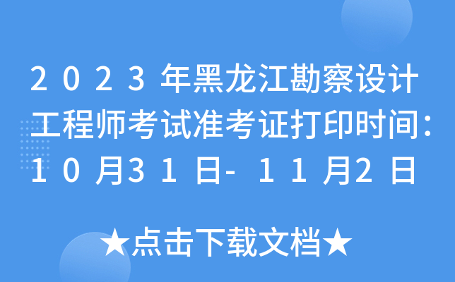 2023OӋ̎ԇʿCӡrg1031-112