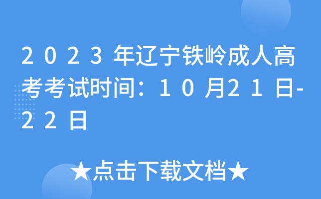 2023|FX˸߿ԇrg1021-22