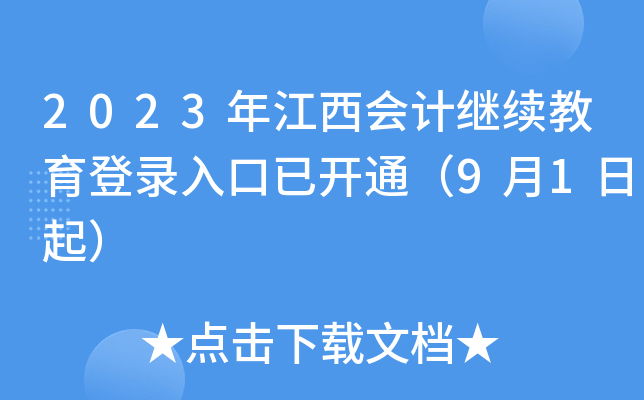 2023꽭Ӌ^m(x)_ͨ91
