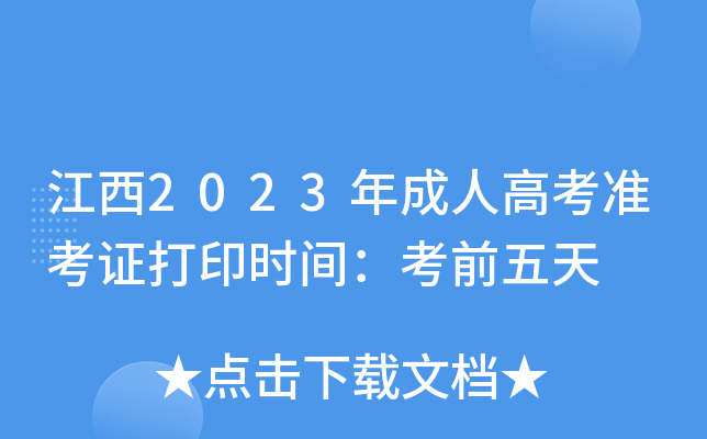 2023˸߿(zhn)Cӡrgǰ