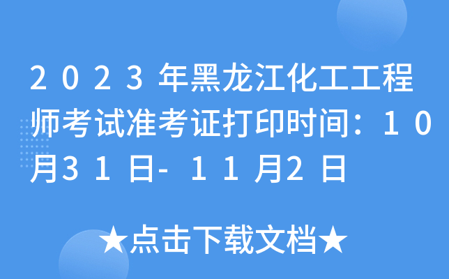 2023̎ԇ(zhn)Cӡr(sh)g1031-112
