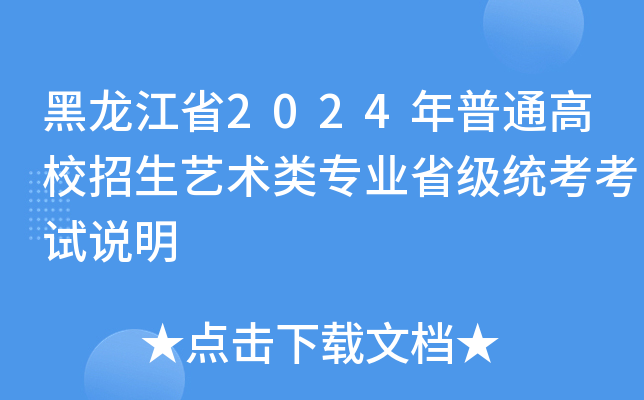 ʡ2024ͨУˇg(sh)I(y)ʡ(j)y(tng)ԇf(shu)