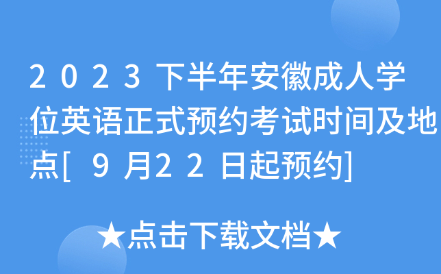 2023°갲ճˌW(xu)λӢZʽA(y)sԇrgc(din)[922A(y)s]