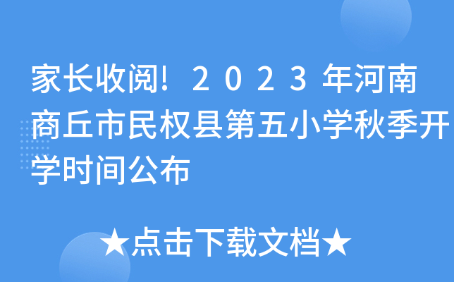 L!2023(qun)hСW(xu)＾_W(xu)r(sh)g
