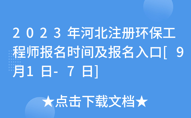 2023ӱעԭh(hun)̎rg[91-7]