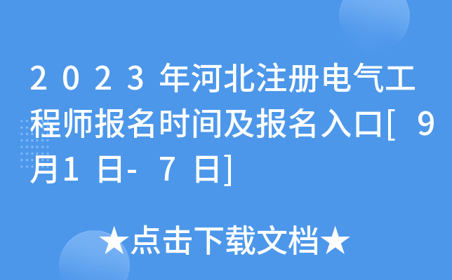 2023ӱע(c)늚⹤̎(bo)r(sh)g(bo)[91-7]