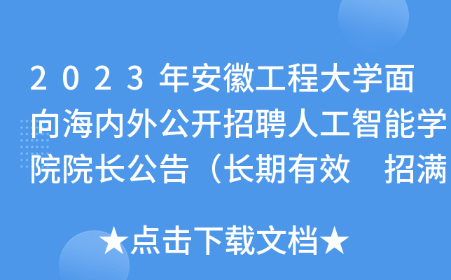 2023갲չ̴W(xu)򺣃(ni)⹫_(ki)Ƹ˹܌W(xu)ԺԺL(zhng)棨L(zhng)Ч НM(mn)ֹ