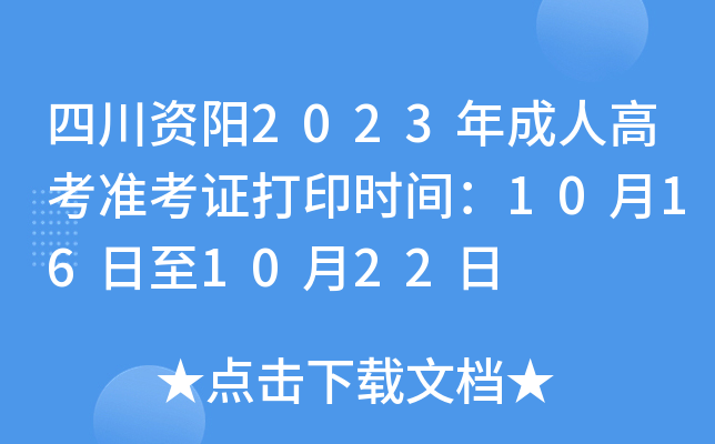 ĴY(yng)2023˸߿(zhn)Cӡr(sh)g10161022