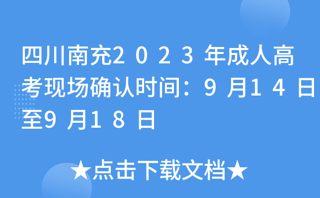Ĵϳ2023˸߿F(xin)_Jrg914918