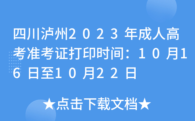 Ĵo2023˸߿ʿCӡrg10161022