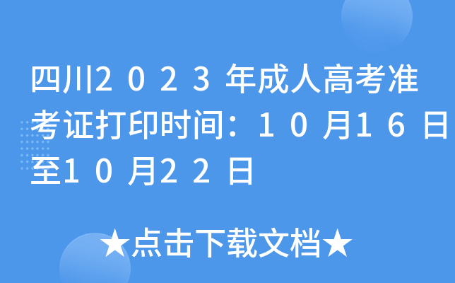 Ĵ2023˸߿(zhn)Cӡr(sh)g10161022