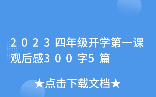 2023꼉_Wһn^3005ƪ