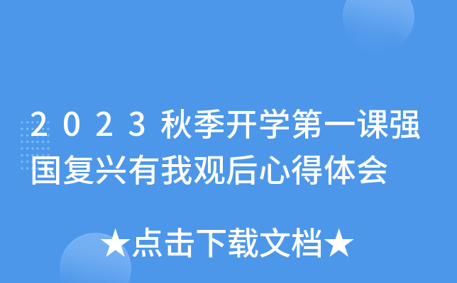 2023＾_W(xu)һn(qing)(gu)(f)d^ĵw(hu)