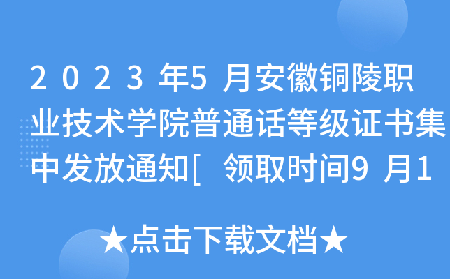 20235°~I(y)g(sh)W(xu)ԺͨԒȼCаl(f)֪ͨ[I(lng)ȡrg911-15]