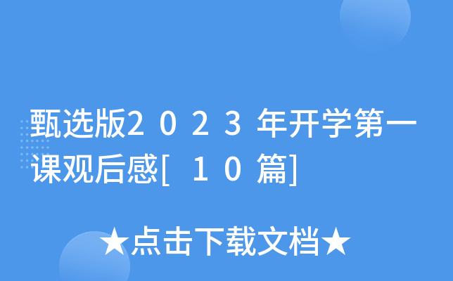 x2023_Wһn^[10ƪ]