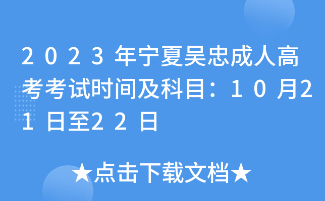 2023ꌎąҳ˸߿ԇrgĿ102122
