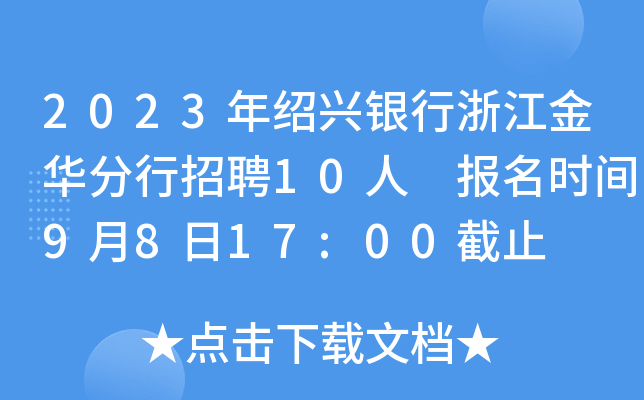 2023Bdy㽭AƸ10 rg9817:00ֹ