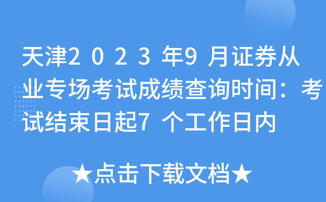 20239CȯĘI(y)(chng)ԇɿ(j)ԃr(sh)gԇY(ji)7(g)Ճ(ni)