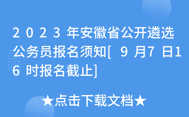 2023갲ʡ_x(w)T(bo)֪[9716r(sh)(bo)ֹ]