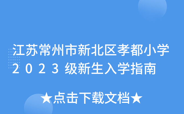 K±^(q)ТСW(xu)2023(j)W(xu)ָ