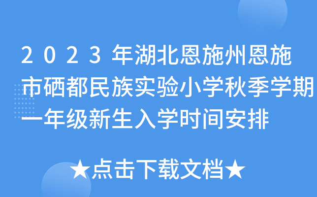 2023ʩݶʩ匍(sh)СW(xu)＾W(xu)һ꼉W(xu)rg