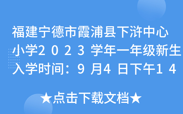 ϼֿhGСW(xu)2023W(xu)һ꼉W(xu)rg9414:30