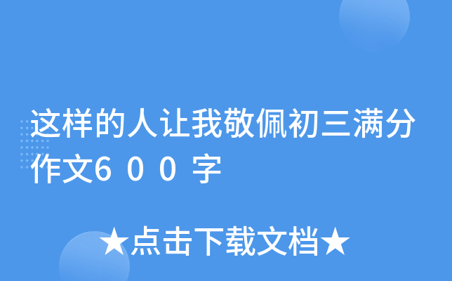 @ӵ׌ҾM600