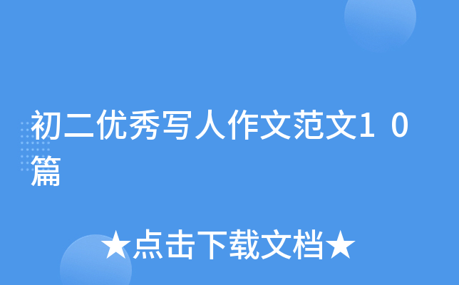 (yu)㌑(xi)ķ10ƪ