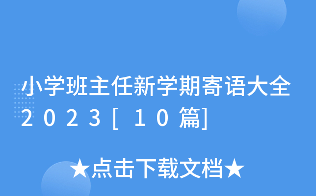 СW(xu)W(xu)ڼZȫ2023[10ƪ]