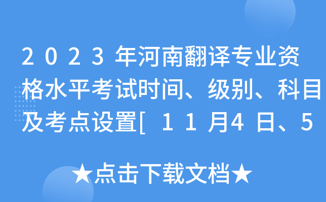 2023Ϸg(zhun)I(y)Yˮƽԇr(sh)g(j)eĿc(din)O(sh)[1145]