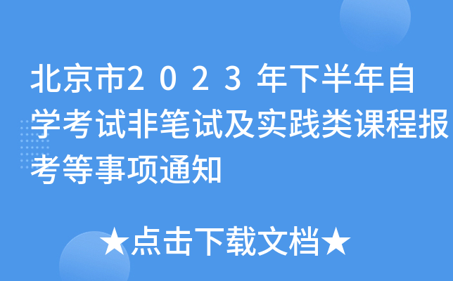 2023°ԌW(xu)ԇǹPԇ(sh)`n̈(bo)(xing)֪ͨ