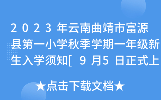 2023иԴhһСW(xu)＾W(xu)һ꼉(j)W(xu)֪[95ʽn]