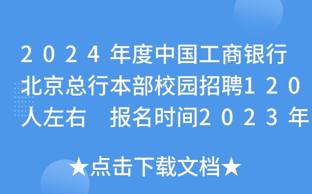 2024ЇyббУ@Ƹ120 rg2023106սֹ
