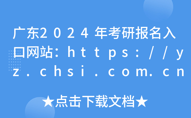 V|2024꿼Ј(bo)ھW(wng)վhttps://yz.chsi.com.cn/