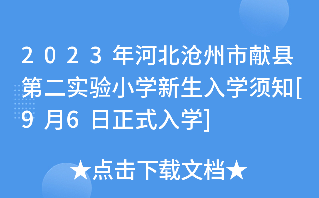 2023ӱЫIhڶСWW֪[96ʽW]