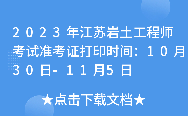 2023꽭Kr̎ԇ(zhn)Cӡrg1030-115
