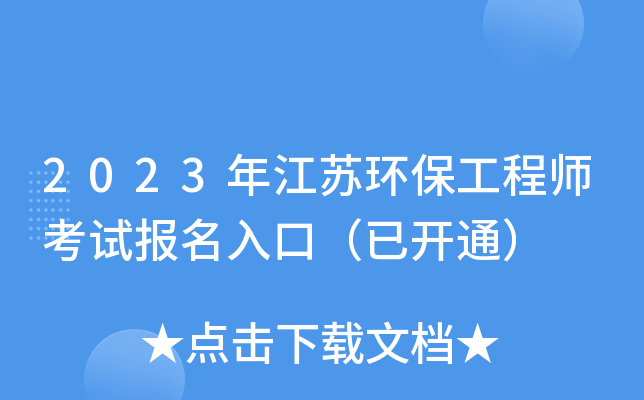 2023꽭Kh(hun)̎ԇ(bo)ڣ_ͨ