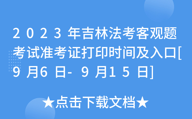 2023꼪ַ^}ԇ(zhn)Cӡr(sh)g[96-915]