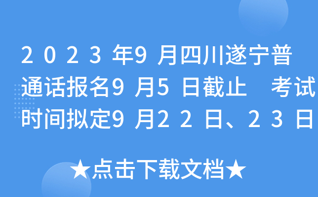 20239Ĵ쌎ͨԒ(bo)95սֹ ԇr(sh)gM9222324