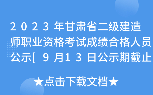 2023Cʡ(j)쎟I(y)Yԇɿ(j)ϸˆTʾ[913չʾڽֹ]